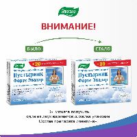 Пустырник Форте
