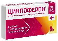 циклоферон
