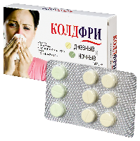 Колдфри
