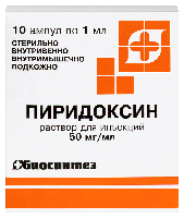 Пиридоксин