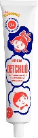 Изображение товара Мое солнышко крем детский классический 46 мл