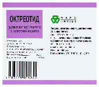 Октреотид