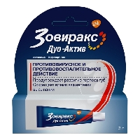 Зовиракс