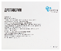 Дротаверин
