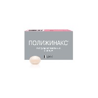 Полижинакс