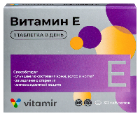 Витамин Е