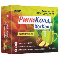 Риниколд