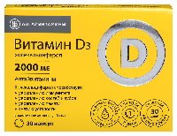 Витамин D3