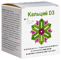 КАЛЬЦИЙ Д3