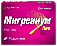Мигрениум