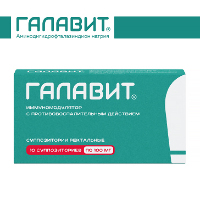 Галавит
