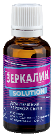 Зеркалин