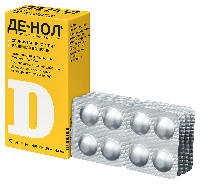 Де-Нол