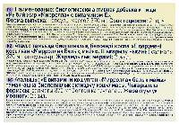 Витамин Е