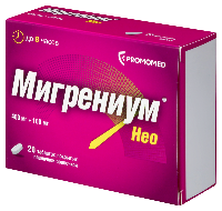 Мигрениум