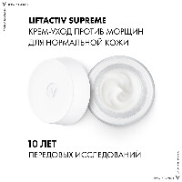 LIFTACTIV SUPREME КРЕМ ПРОТИВ МОРЩИН