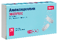 Амоксициллин