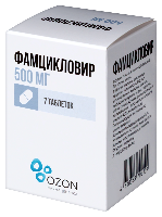 Фамцикловир