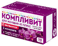 Компливит