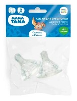 Изображение товара Мама тама соска для бутылочки с широким горлом силиконовая сильный поток и густое питание 6+ 2 шт.