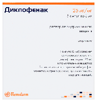 Диклофенак