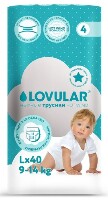 Lovular трусики-подгузники детские hot wind 9-14 кг 40 шт./ l