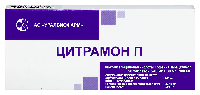 Цитрамон П