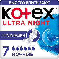 ПРОКЛАДКИ ULTRA НОЧНЫЕ