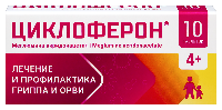 циклоферон