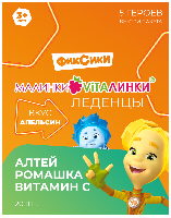Витамин С