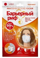 Изображение товара Маска анатомическая медицинская барьерный риф трехслойная sb с клапаном бел 1 шт.