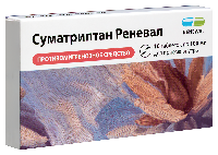 Суматриптан