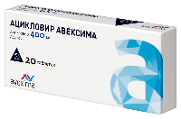 Ацикловир