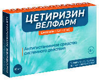 Цетиризин