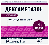 Дексаметазон