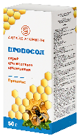 Пропосол