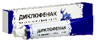 Диклофенак