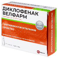 Диклофенак