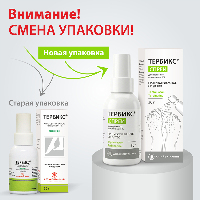 Тербикс