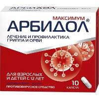 Арбидол максимум 200 мг 10 шт. капсулы