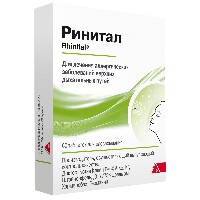 Ринитал