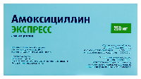 Амоксициллин