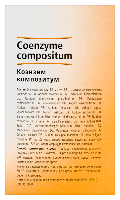 Коэнзим композитум