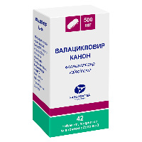 Валацикловир