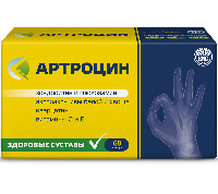 АРТРОЦИН