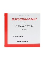 Изображение товара Норэпинефрин 2 мг/мл концентрат для приготовления раствора для внутривенного введения 4 мл ампулы 10 шт.