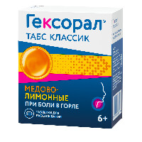 Гексорал табс