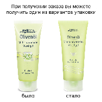 Medipharma cosmetics olivenol пенящийся гель для умывания 100 мл