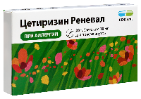Цетиризин