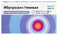 Ибупрофен